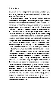 Голод. Виктория
